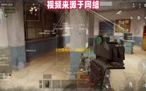 《无畏契约	：源能行动》灵敏度设置方案